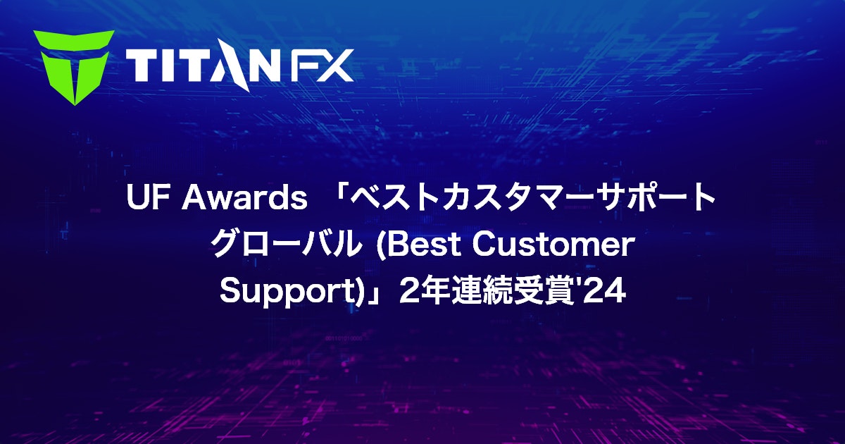UF Awards 「ベストカスタマーサポート グローバル (Best Customer Support)」2年連続受賞'24